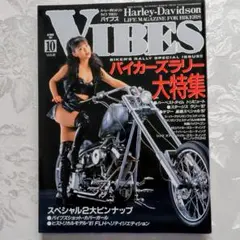 VIBES 1997年10月号 雑誌 モーター