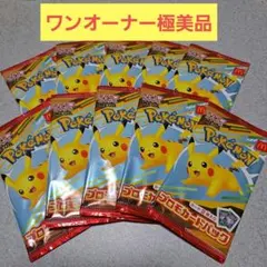 ポケモンカードMEGA マクドナルド ハッピーセット プロモカード 10パック