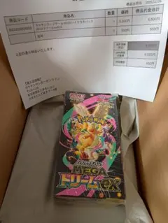 megaドリームex box