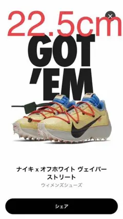 nike×offwhite ヴェイパーストリート