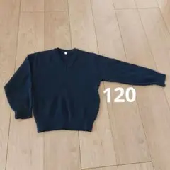 120紺色スクールセーターVネック　フォーマルにも