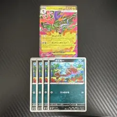 ポケカ　M4　メガドラミドロ　進化ライン　セット