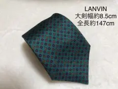 LANVIN ターコイズ 幾何学模様 ネクタイ 約147cm