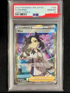 2026年最新】マリィ sr psa10の人気アイテム - メルカリ