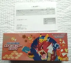ポケモンカード スペシャルBOX ヒロシマ 新品 1BOX ポケセン産