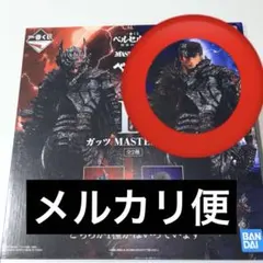 ベルセルク 一番くじ ガッツ 宿命の双極 B賞 MASTERLISE フィギュア