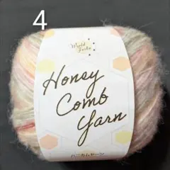 4番　ハニカムヤーン　毛糸　ユザワヤ　モヘア