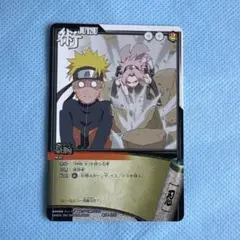 NARUTO ナルティメットフォーメーション NFP-019 うずまきナルト 絆