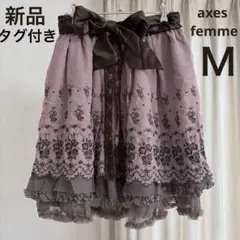 新品タグ付　アクシーズファム　スリットあき刺繍スカート ピンク　Ｍサイズ　リボン