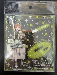 五等分の花嫁　2026グッズまとめ売り