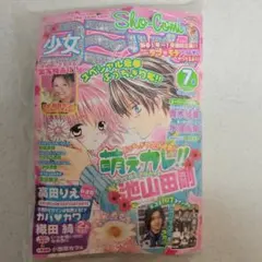 少女コミック 2003年 8.9.10.11号 少コミ Sho-Comi セット - メルカリ