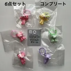 新品★いたずらぐまのグルーミー めじるしアクセサリー チャーム コンプリート
