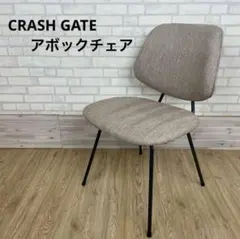 美品 ノットアンティークス アボックチェア コバルトグリーン