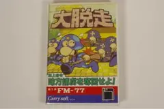 大脱走 FM-77 3.5FD