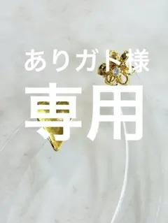 2026年最新】AHKAH レディース ピアス(両耳用)の人気アイテム - メルカリ