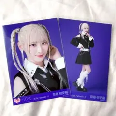 2026年最新】呪って呪って 齋藤樹愛羅の人気アイテム - メルカリ