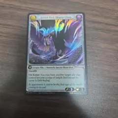 Jubjub Bird, Mimsy Ghast foil 1枚