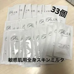 FILER カーミングモイスト〈敏感肌用全身スキンミルク〉サンプルのサムネイル