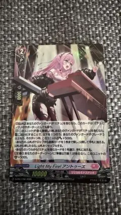 プロモ　Light My Fire! アントゥーズ　ホロ　ヴァンガード ヴァンガード Light My Fire! アントゥーズ ホロ仕様 プロモ - メルカリ