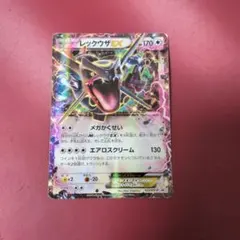 レックウザEX色違い 色違いレックウザEX PROMO 1枚の通販 渇望（1274369508） | magi