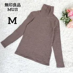 美品　無印良品　MUJI　長袖カットソー　ブラウン　Ｍ　薄手　ボーダー柄　011