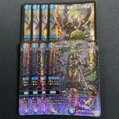 深淵の洪怖ソクトーソレクトー ジエターナルサーガ 創造、破壊、そして絶望 各4枚