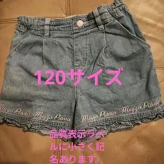 Mezzo Piano デニムハーフパンツ