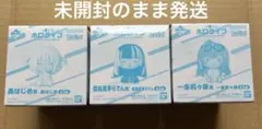 一番くじ ホロライブ ちょこのっこ フィギュア 3種セット