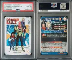 ドラゴンボールヒーローズ MM1-031 DA 人造人間17号 PSA10