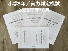 2026年最新】能開センター 模試の人気アイテム - メルカリ