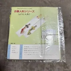 キット ちりめん細工