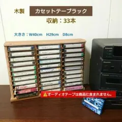 当時物 スチールラック カセットテープ 棚 3段45本収納 日本製 昭和 