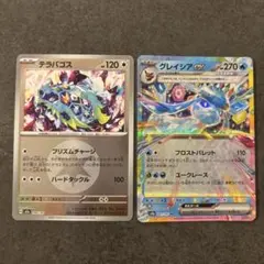 グレイシアex RR SV8a テラスタルフェスex 041/187