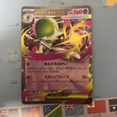 ポケモンカード メガサーナイトex RR M1S メガシンフォニア