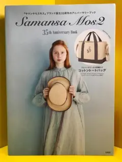 Samansa Mos2 35th Anniversary Book