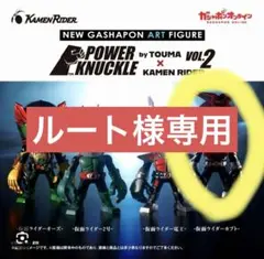 POWER KNUCKLE by TOUMA 仮面ライダーカブト
