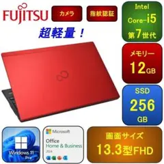 超薄型で超軽〜い！高年式8世代 Corei5・SSD・コンパクトノート