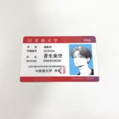 M!LK 塩﨑太智 学生証 名札 - メルカリ
