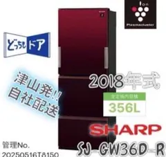 2026年最新】シャープ 冷蔵庫 sj-gw36e-wの人気アイテム - メルカリ