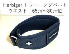 Harbinger トレーニングベルト ウエスト65cm-80cm位のサムネイル