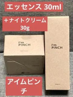 新品未使用　アイムピンチ　エッセンス 30ml ナイトクリームm　30g 2026年最新】アイムピンチナイトクリーム30の人気アイテム - メルカリ