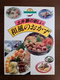 2026年最新】土井勝の人気アイテム - メルカリ
