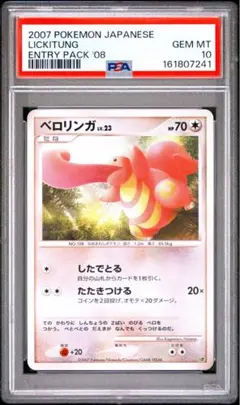 世界に23枚】ポケモン ヒトカゲ ワールドチャンピオンズパック 006/108