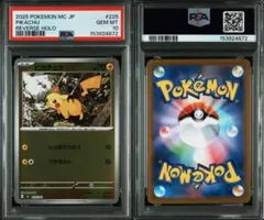 PSA10】ピカチュウ ミラー 225/742 スタートデッキ100 - メルカリ