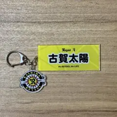 柏レイソル【古賀太陽選手】プレイヤーズアクリルキーホルダー
