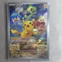 PSA6 ピカチュウ 001/SV-P スカーレット バイオレットポケモンカード PSA6 ピカチュウ 001/SV-P スカーレット バイオレットポケモンカード