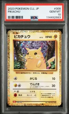 【PSA10 連番】classic クラシック ピカチュウ ライチュウ