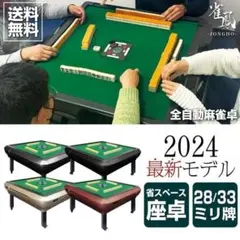 2026年最新】半自動麻雀卓の人気アイテム - メルカリ