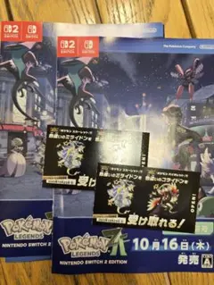 ポケモン スカーレットバイオレット 色違いミライドンコライドン 2枚セット