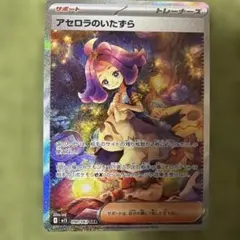 ポケモンカード アセロラ SR ポルトガル語 海外　正規品 ポケモンカード アセロラ SR ポルトガル語 海外 正規品 - メルカリ